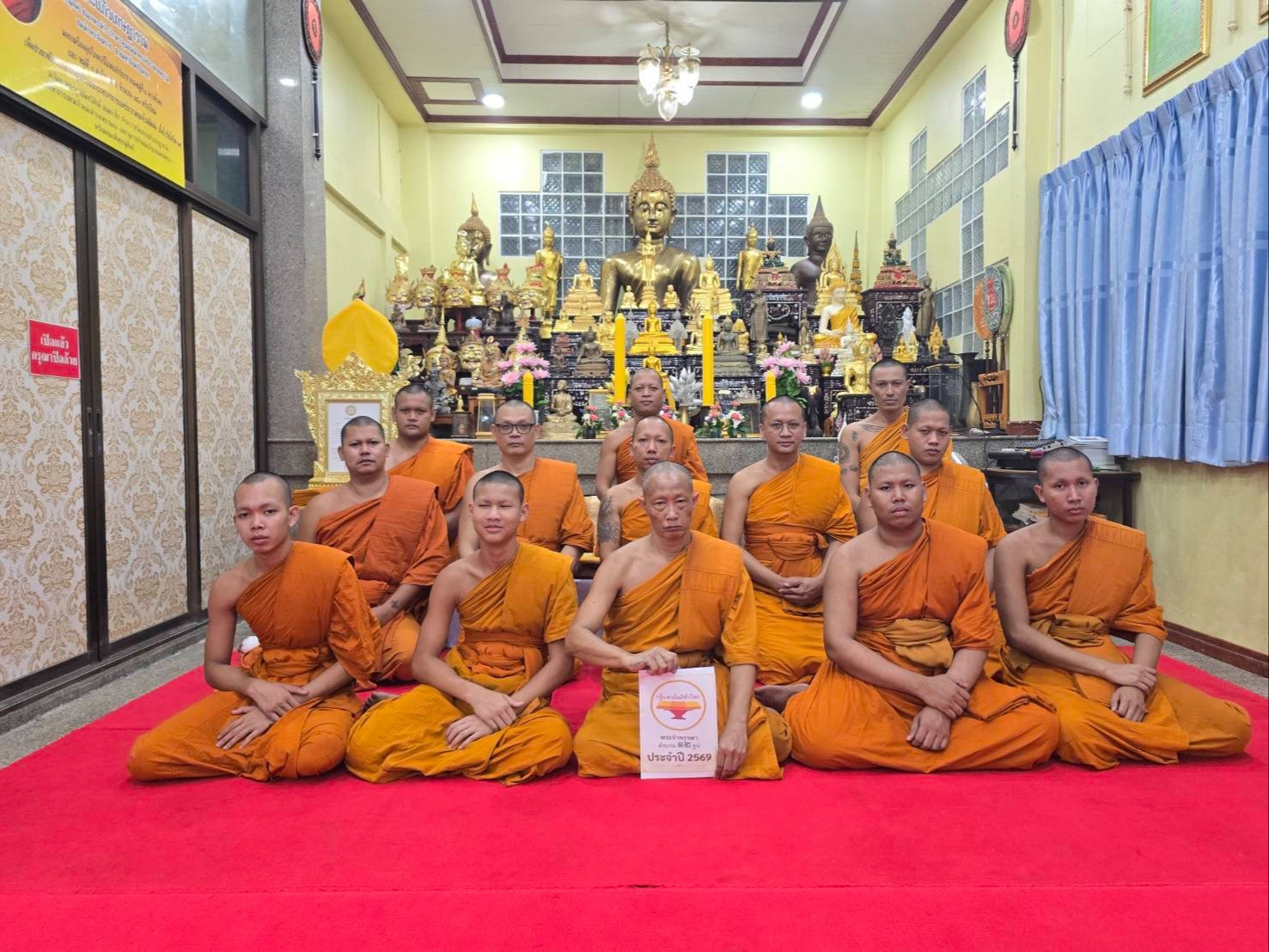 วัดเกาะแก้วเกษฎาราม