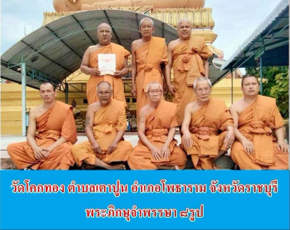 วัดโคกทอง