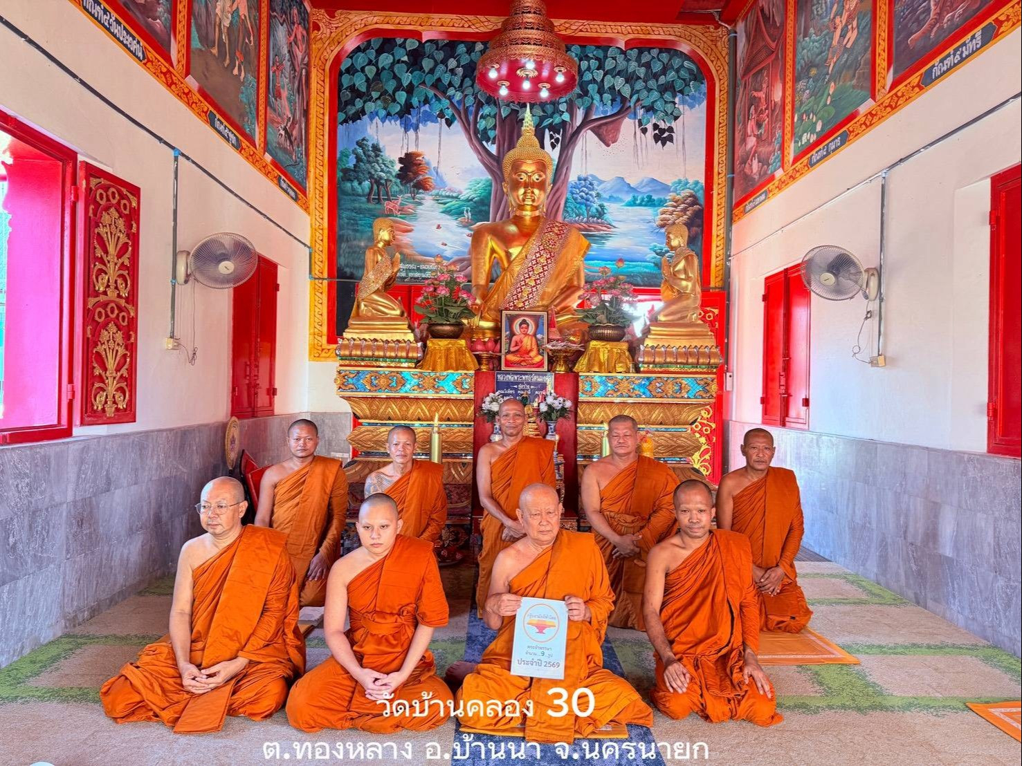 วัดบ้านคลอง30