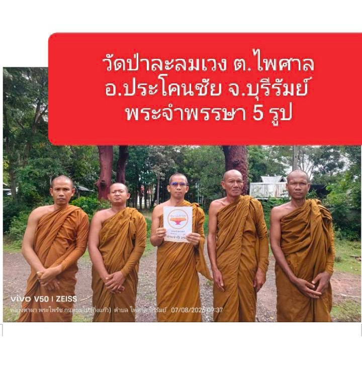 วัดป่าละลมเวง