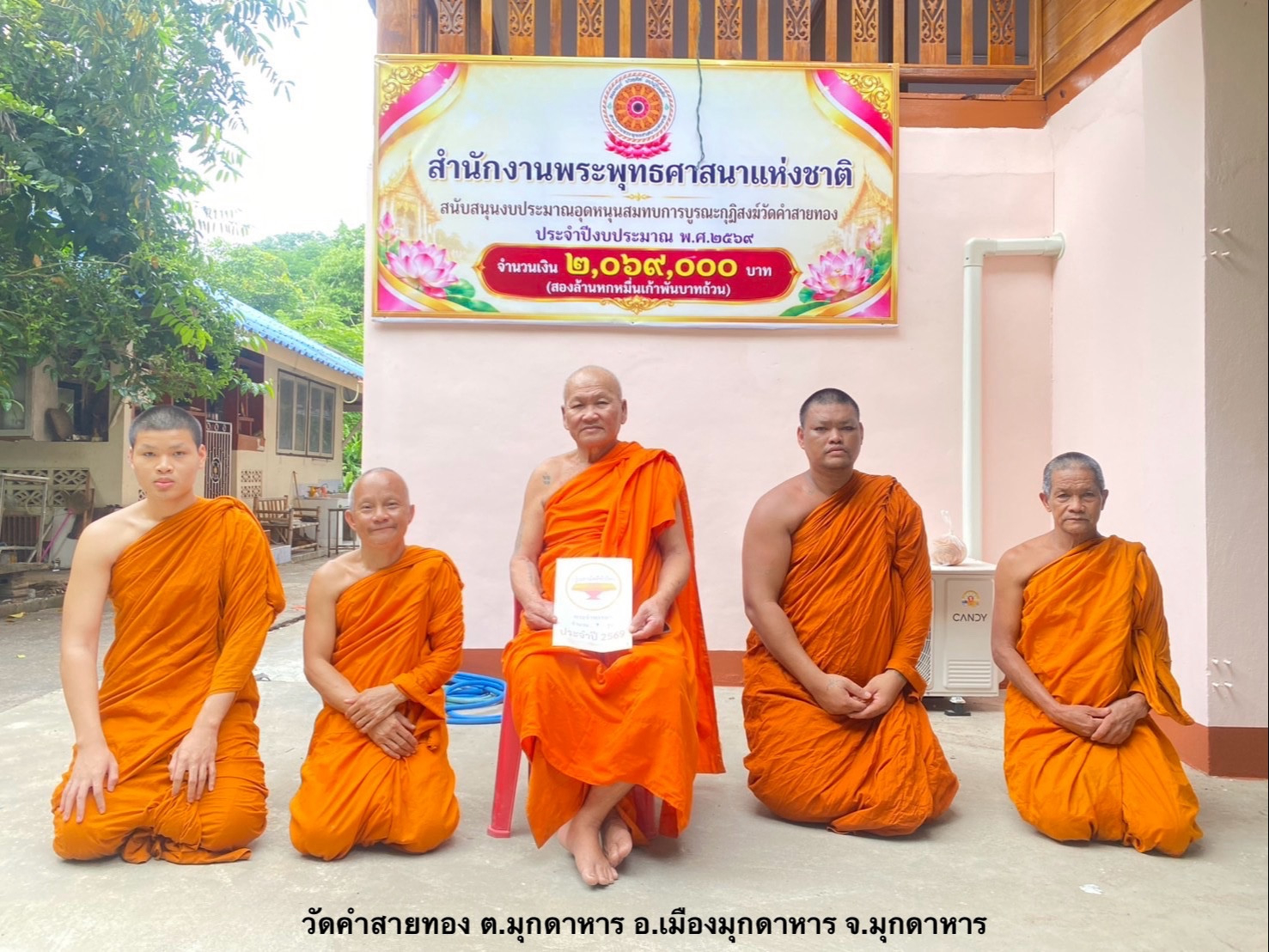 วัดคำสายทอง