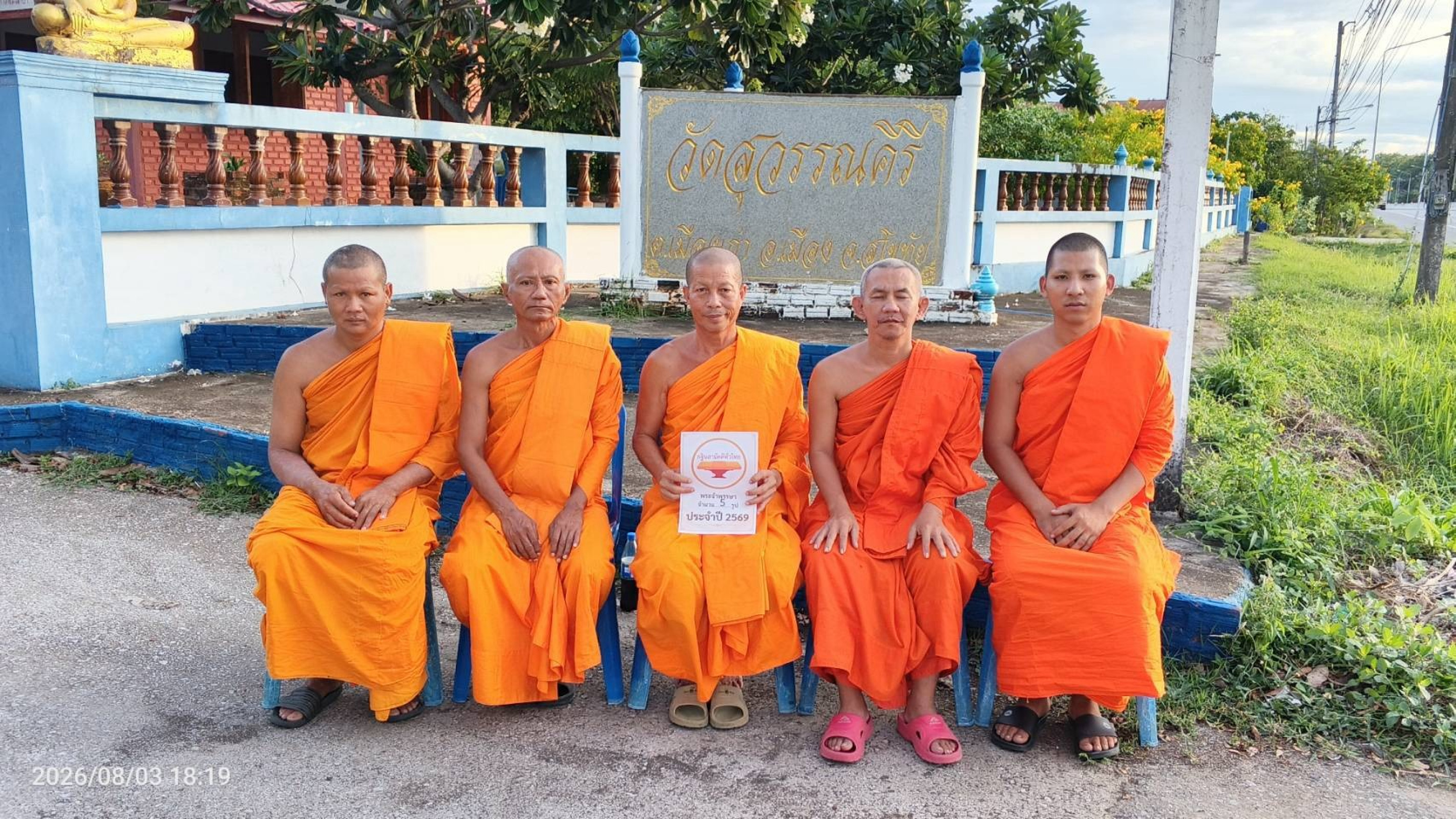 วัดสุวรรณคีรี