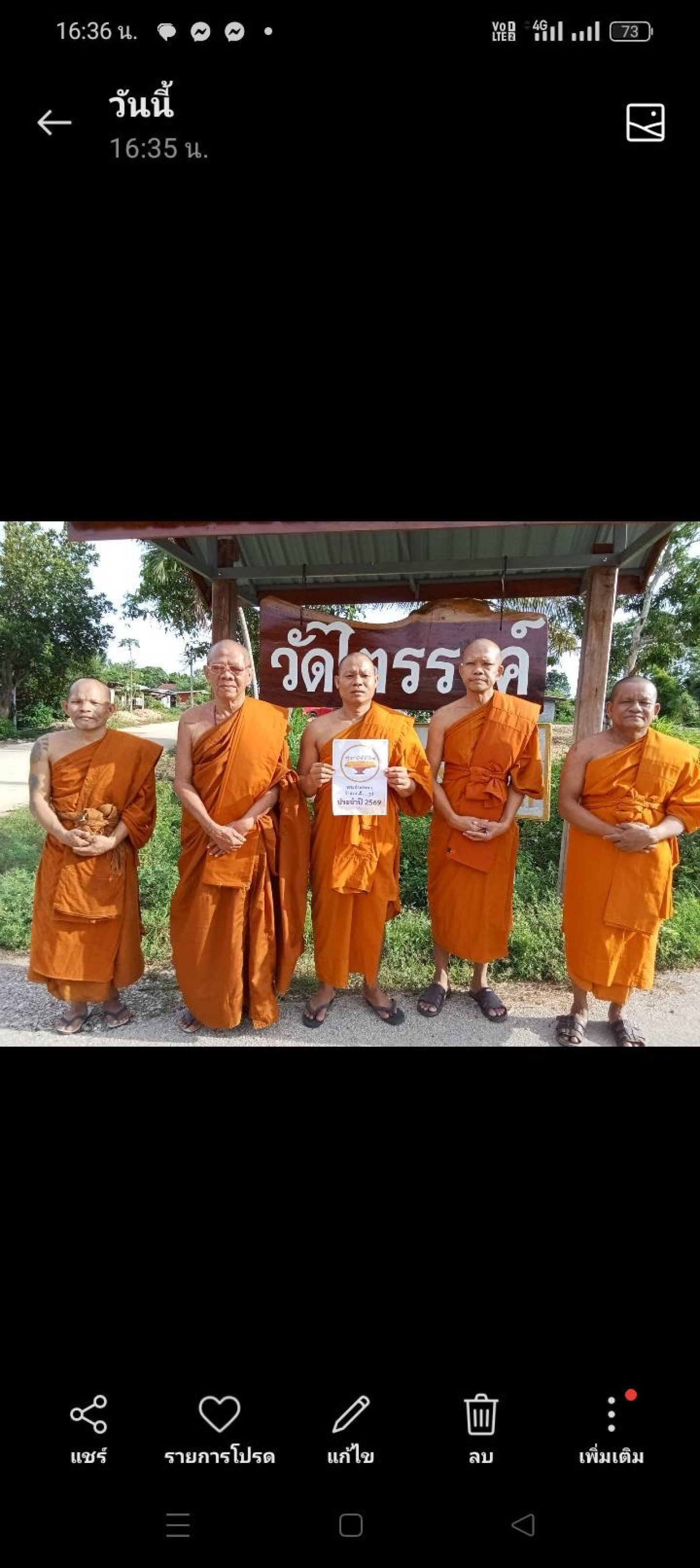 สำนักสงฆ์ไตรรงค์พนาวาส