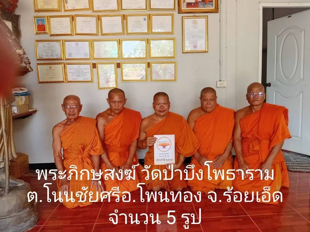 วัดป่าบึงโพธาราม