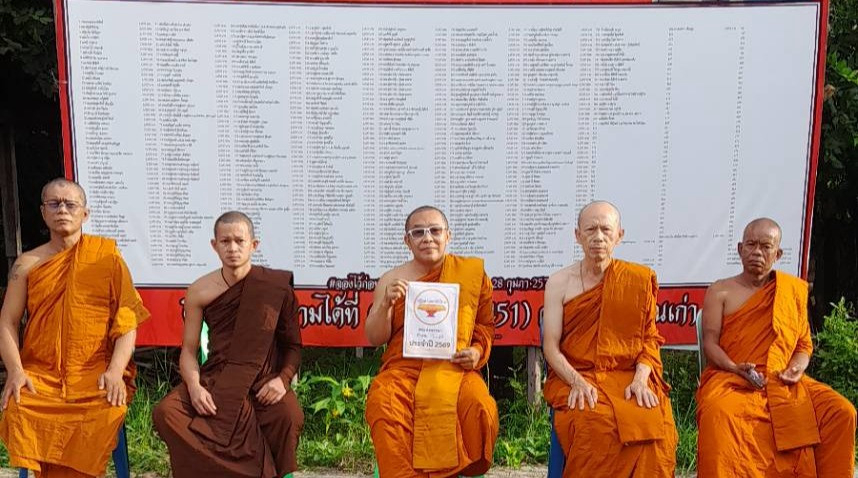 วัดบ้านเก่า