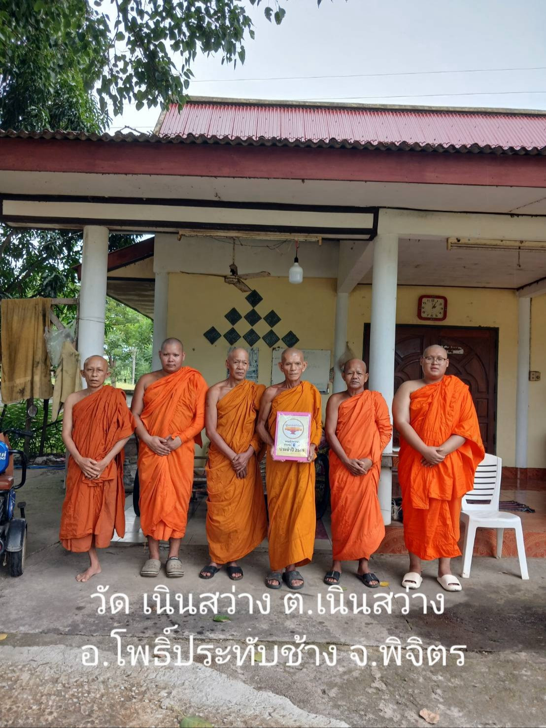 วัดเนินสว่าง
