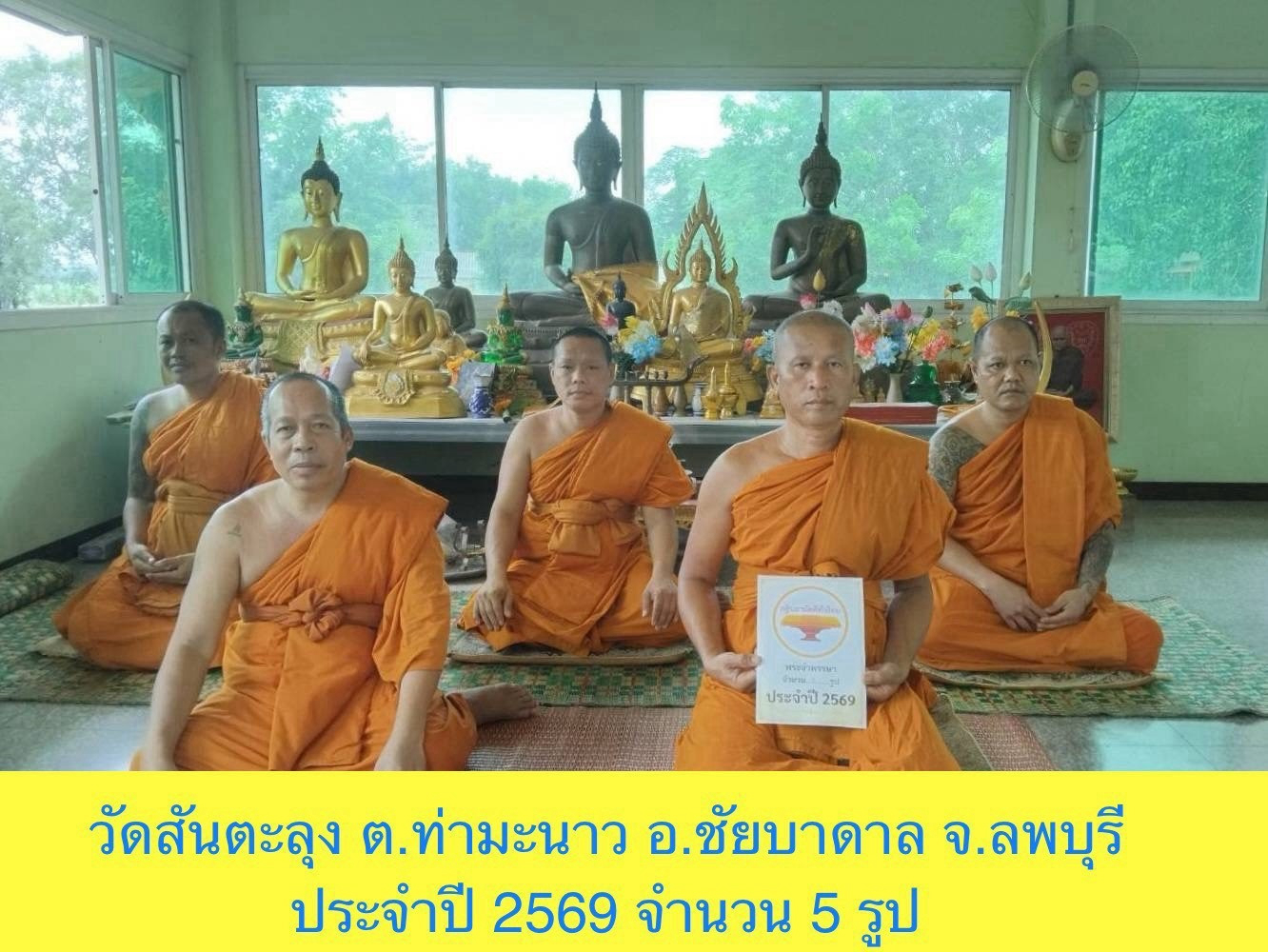 วัดสันตะลุง