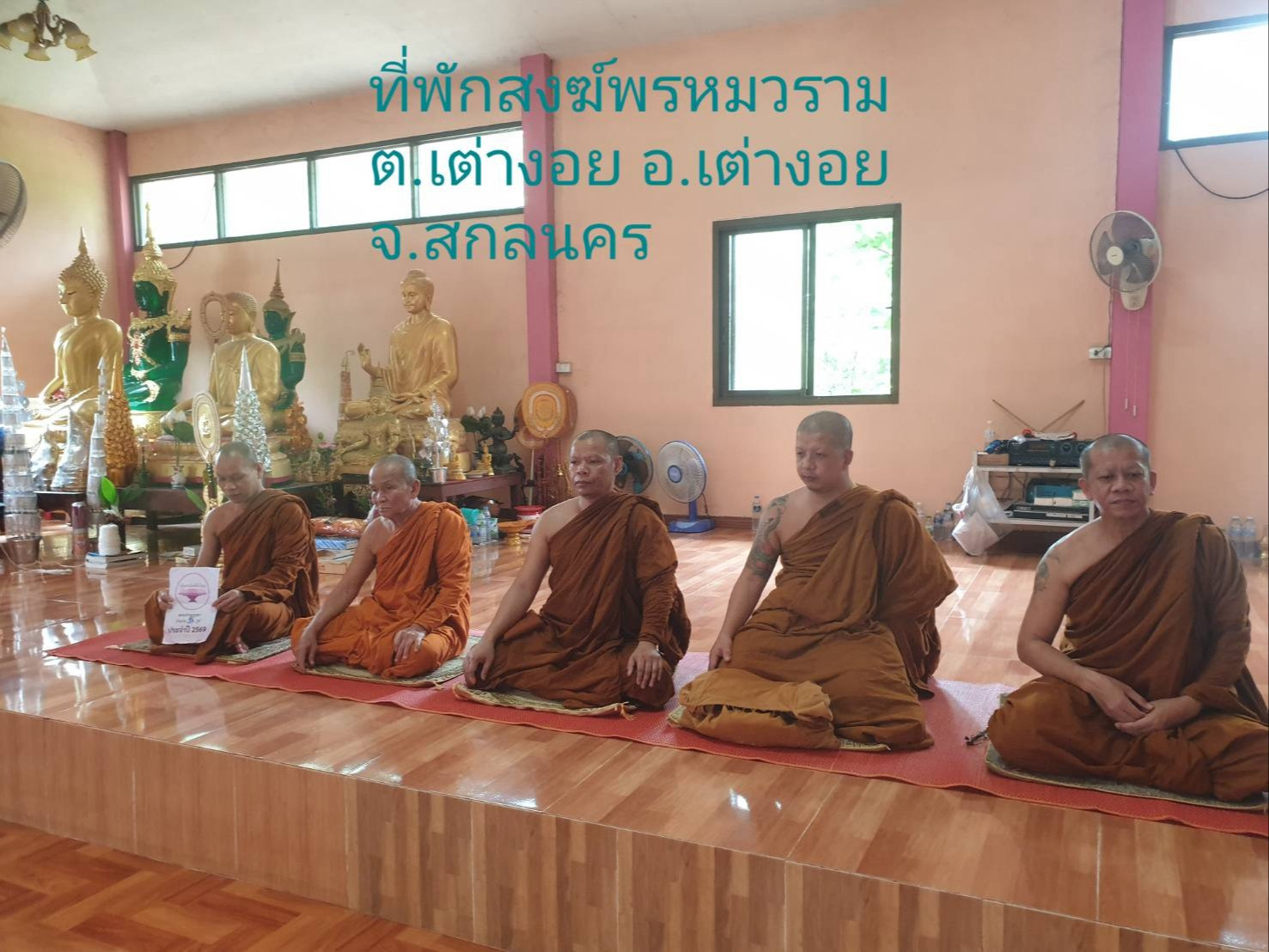 ที่พักสงฆ์พรหมวราม
