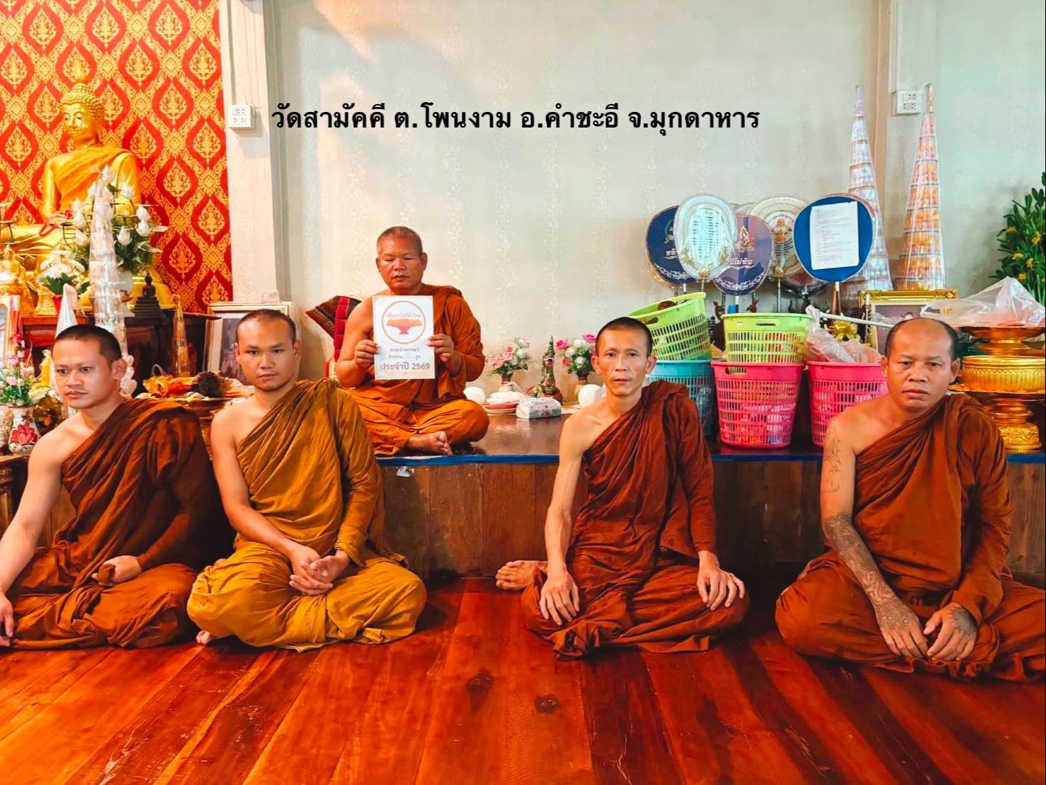 วัดสามัคคี