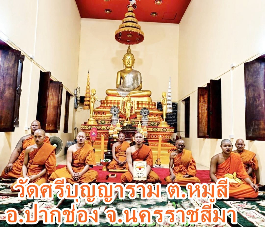 วัดศรีบุญญาราม