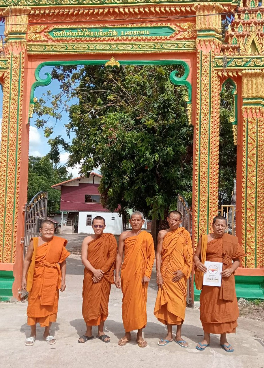 วัดศรีเจริญ