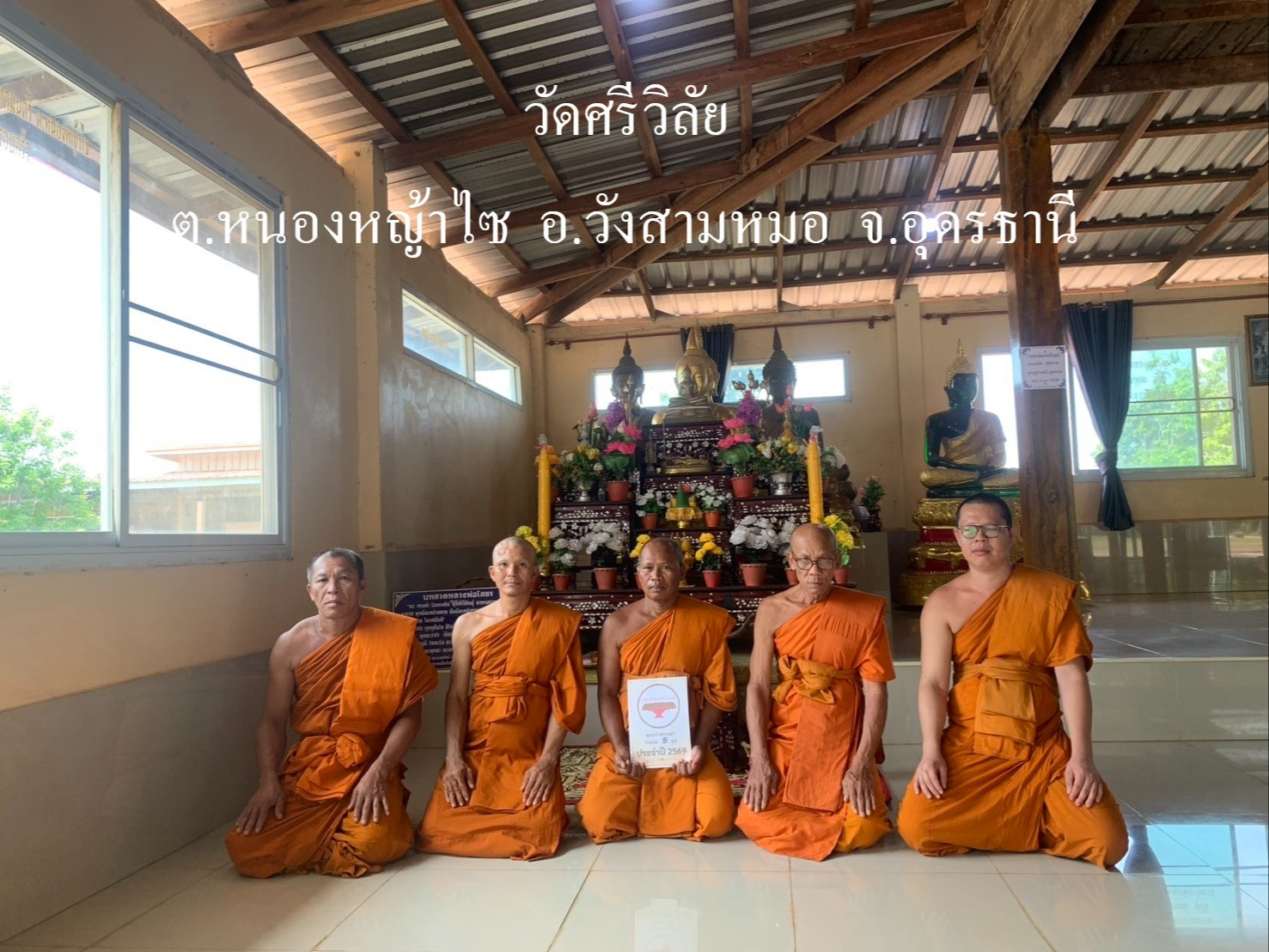 วัดศรีวิลัย