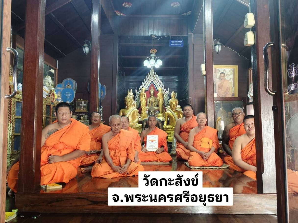 วัดกะสังข์