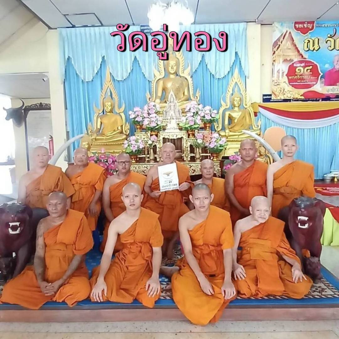 วัดอู่ทอง
