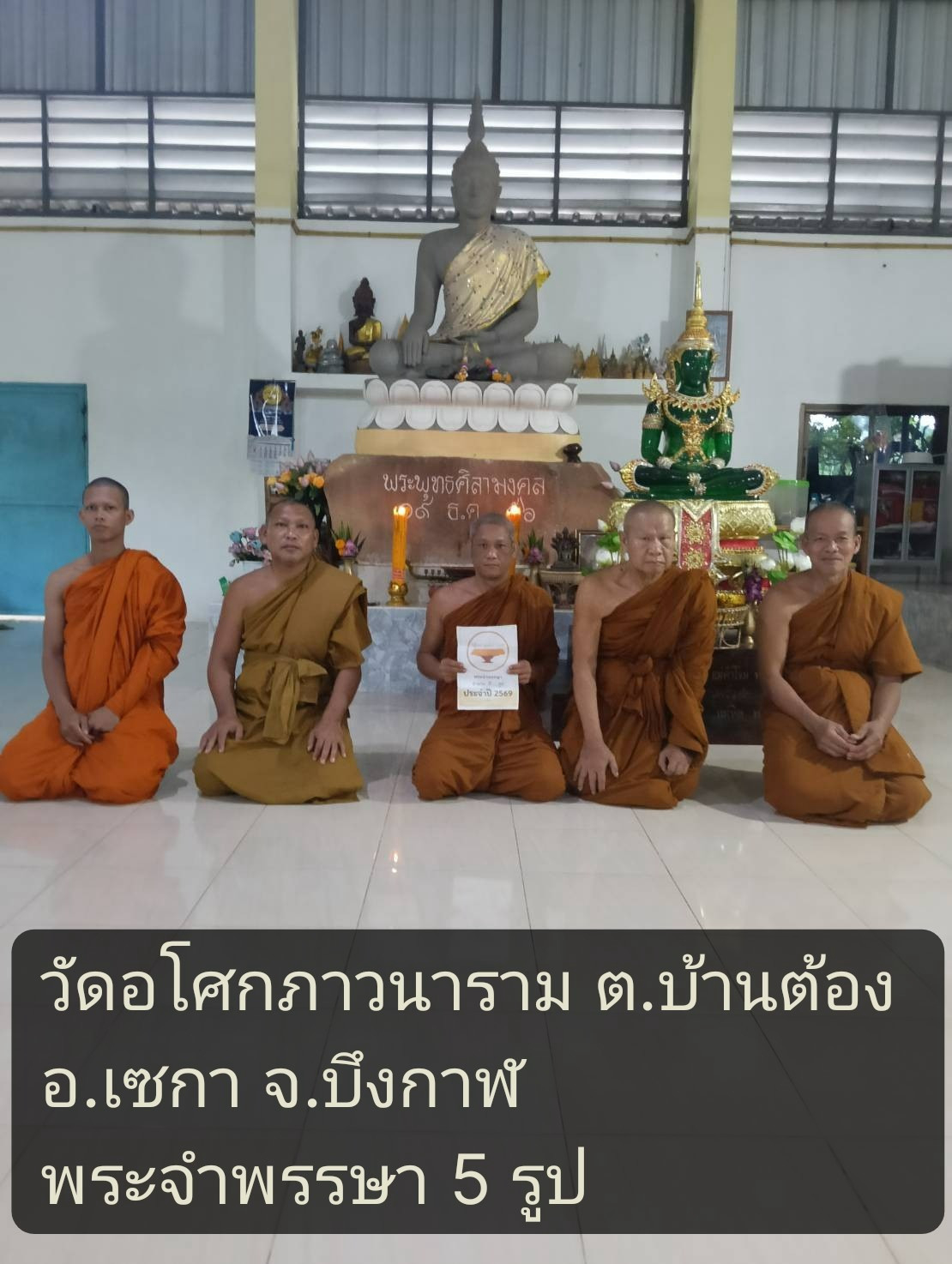 วัดอโศกภาวนาราม