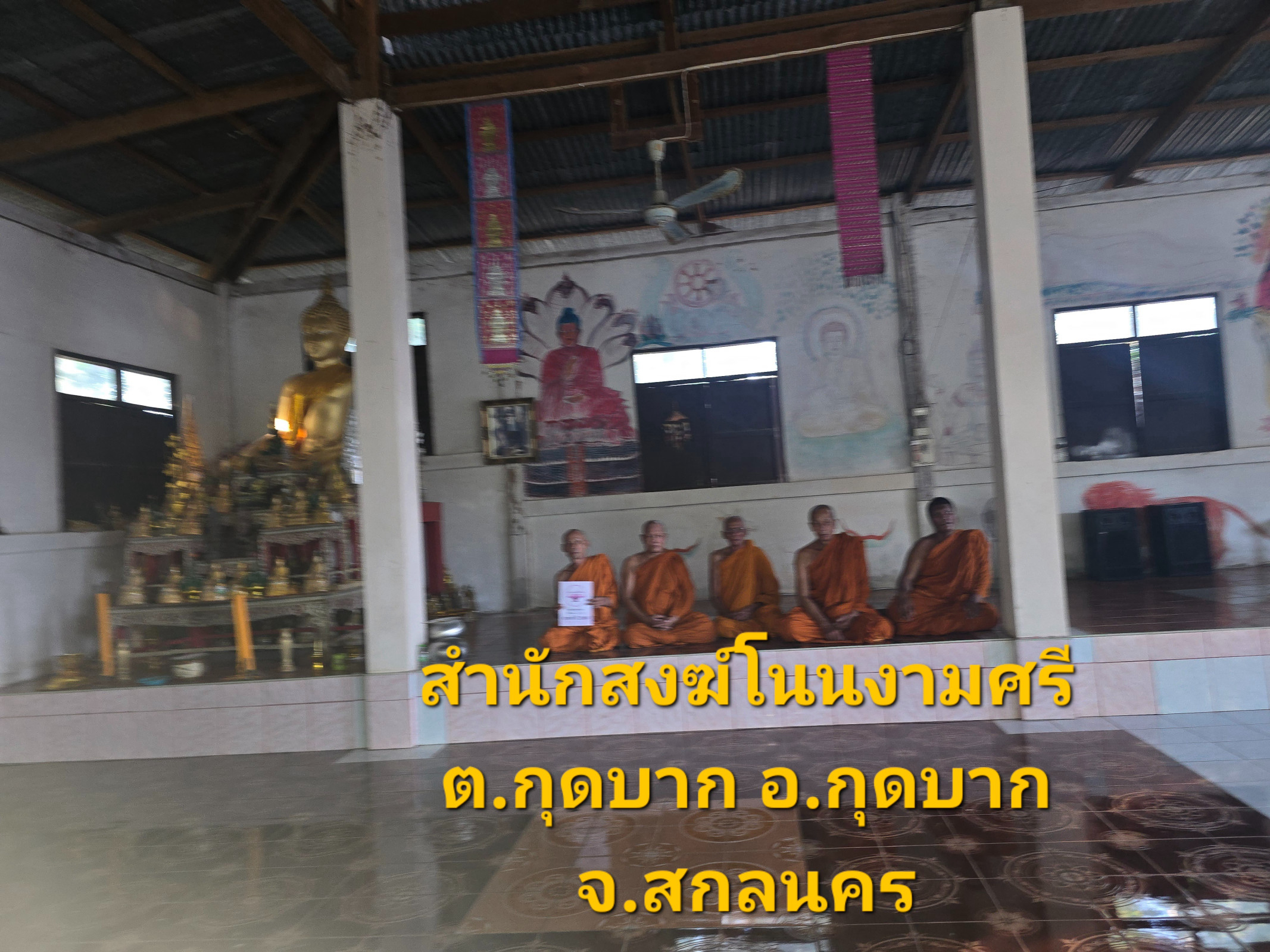 สำนักสงฆ์โนนงามศรี