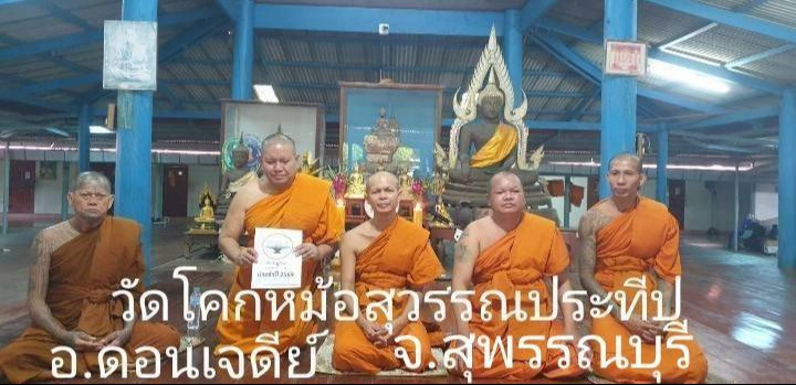 วัดโคกหม้อสุวรรณประทีป