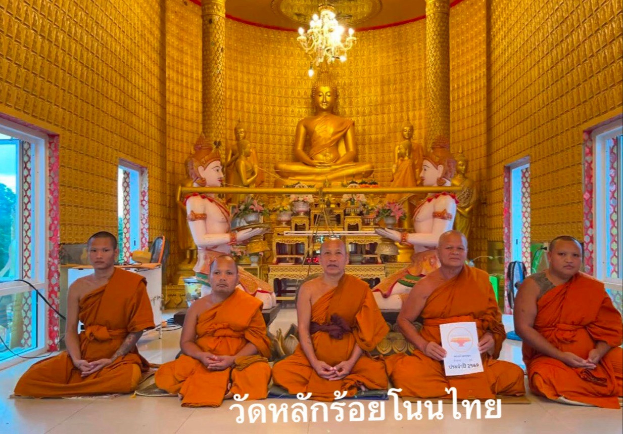 วัดหลักร้อย