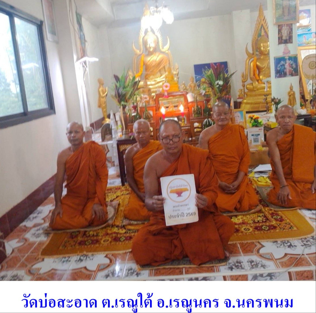 วัดบ่อสะอาด
