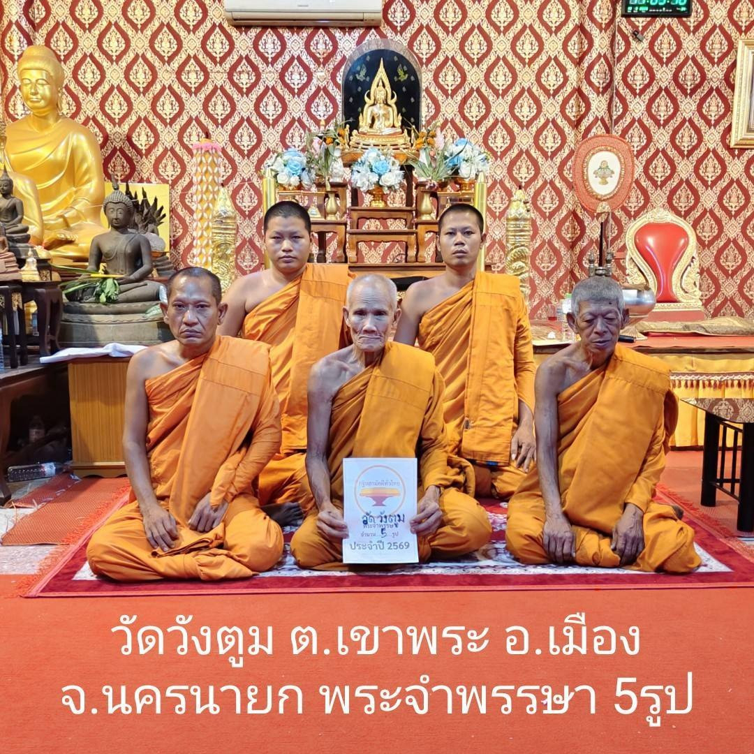 วัดวังตูม