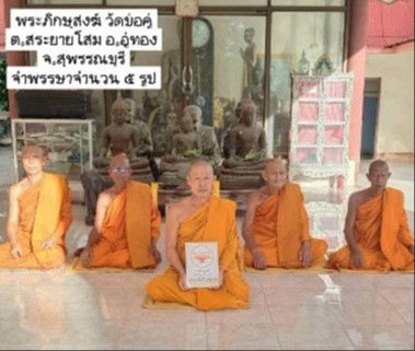 วัดบ่อคู่