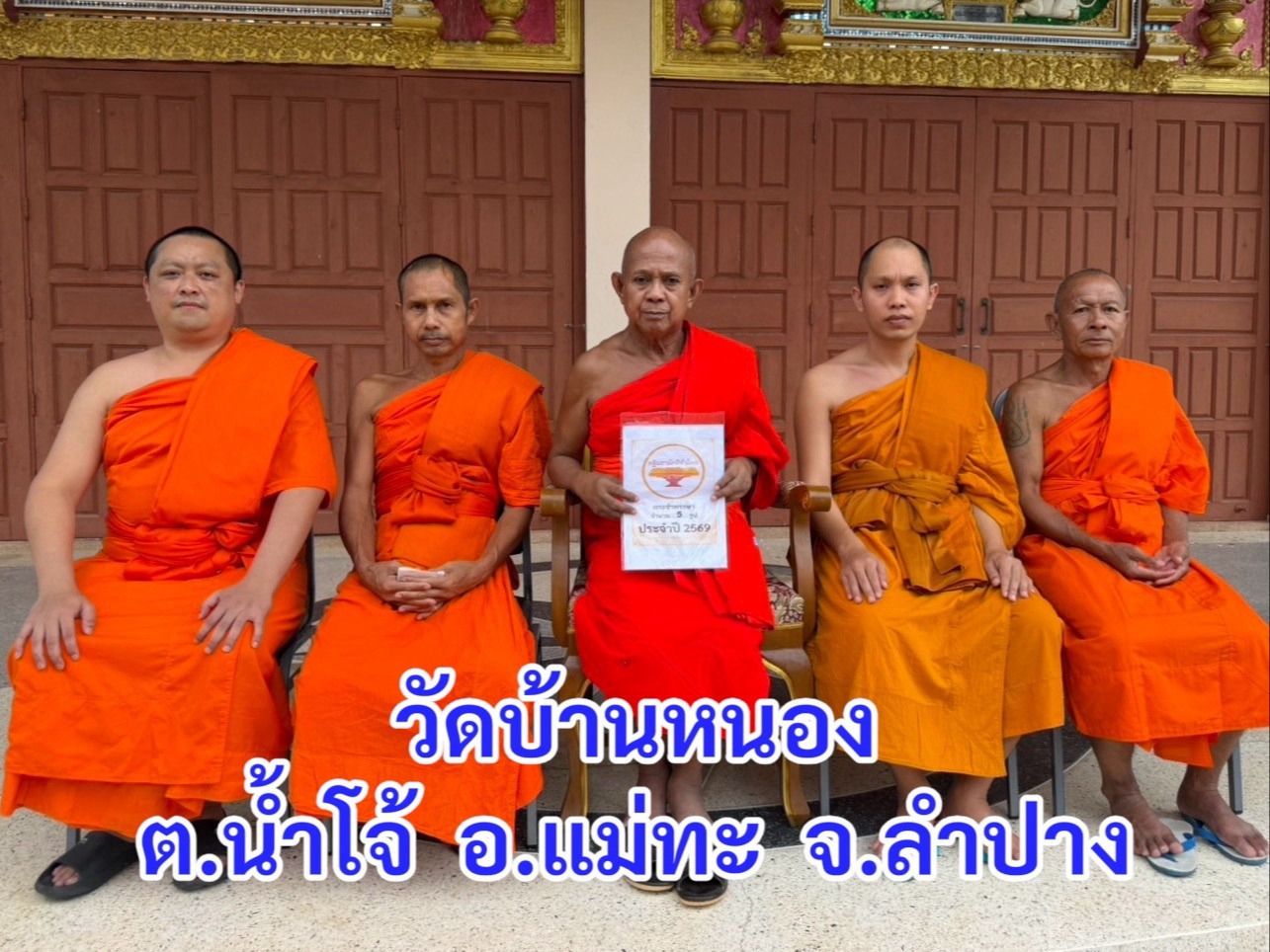 วัดบ้านหนอง