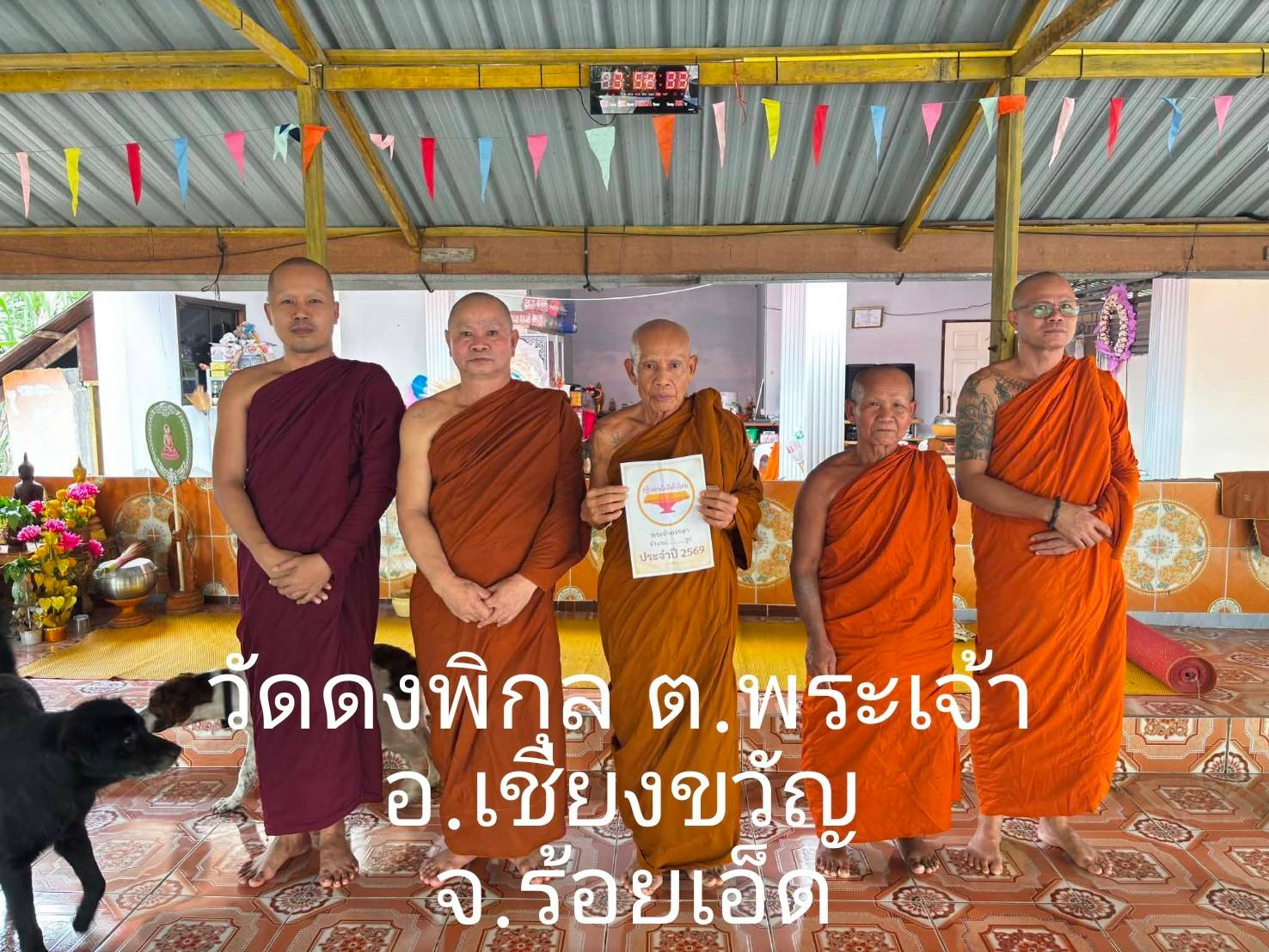 วัดดงพิกุล