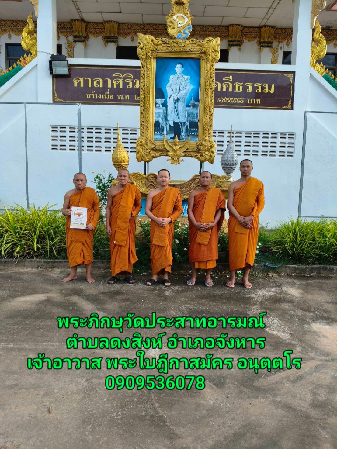 วัดประสาทอารมณ์