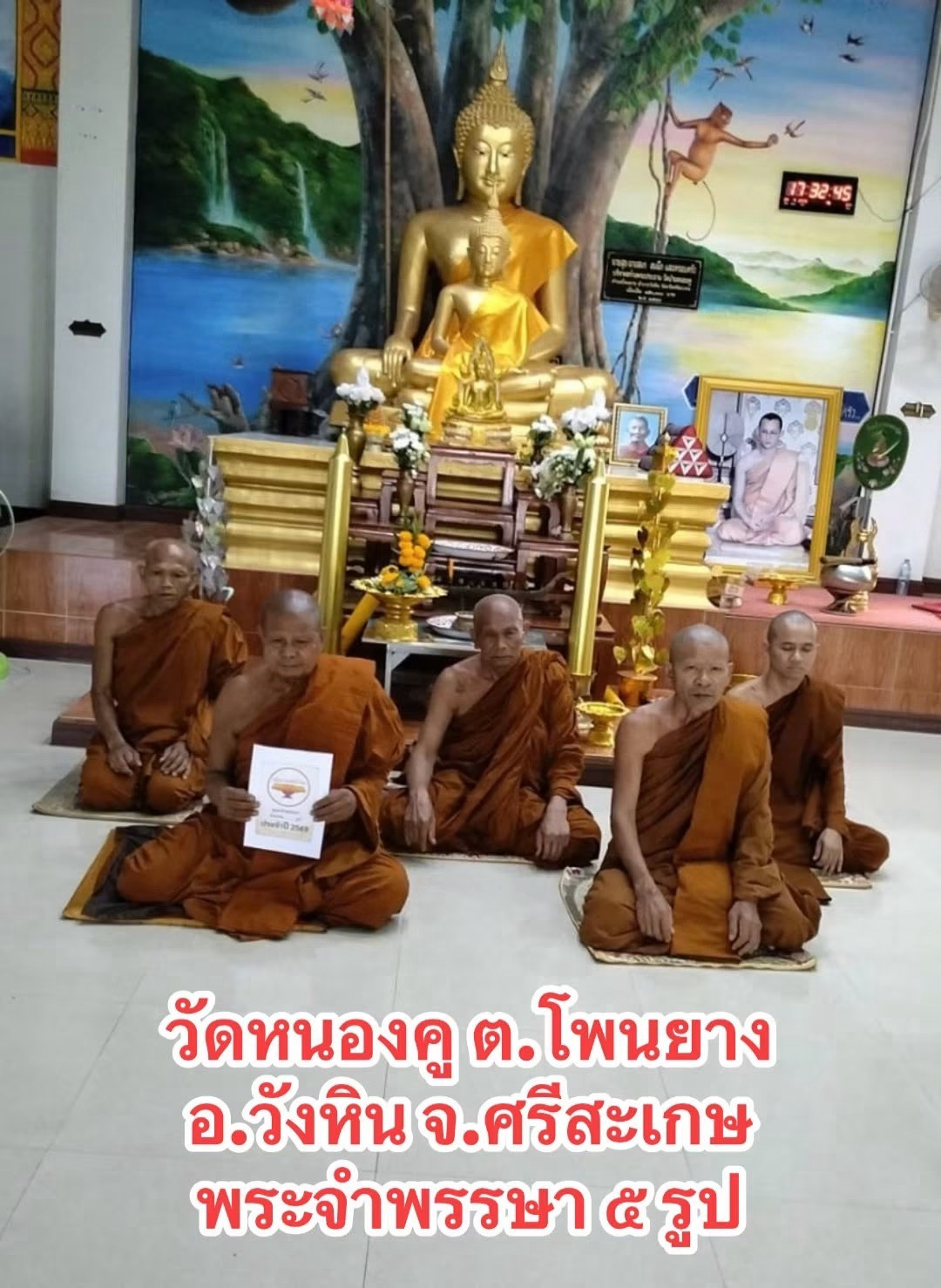 วัดหนองคู
