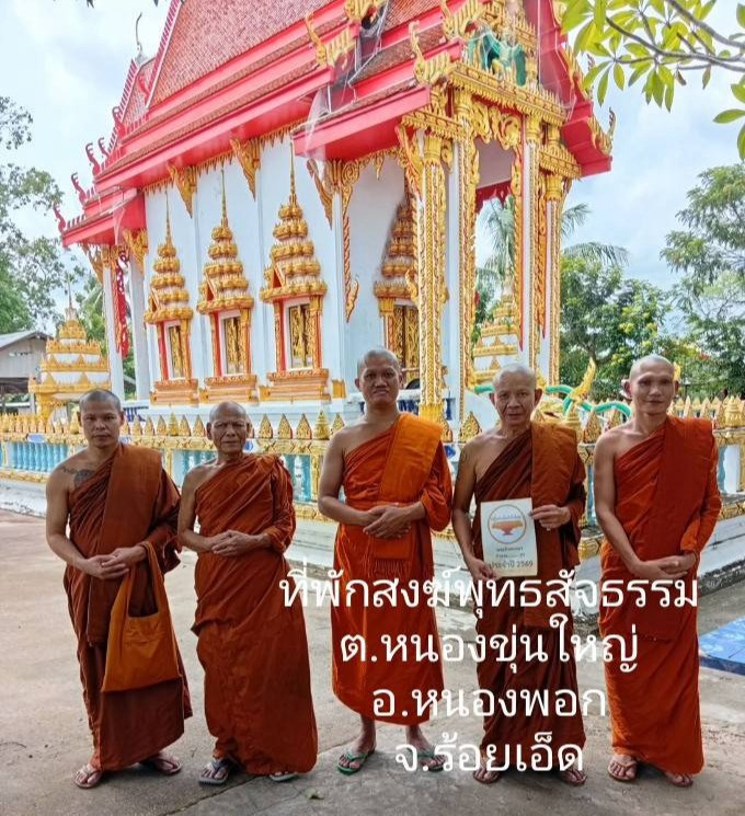 ที่พักสงฆ์พุทธสัจธรรม