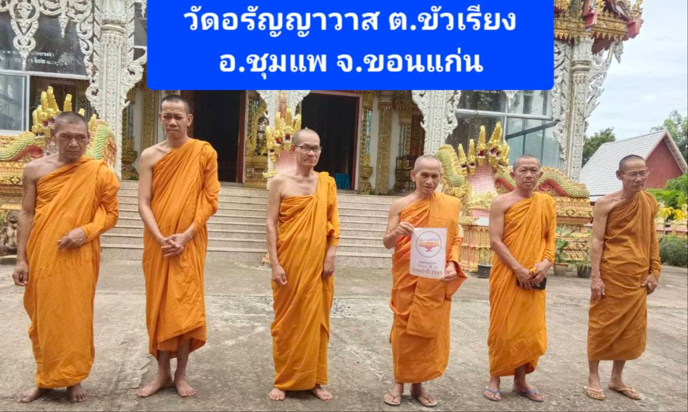 วัดอรัญญาวาส