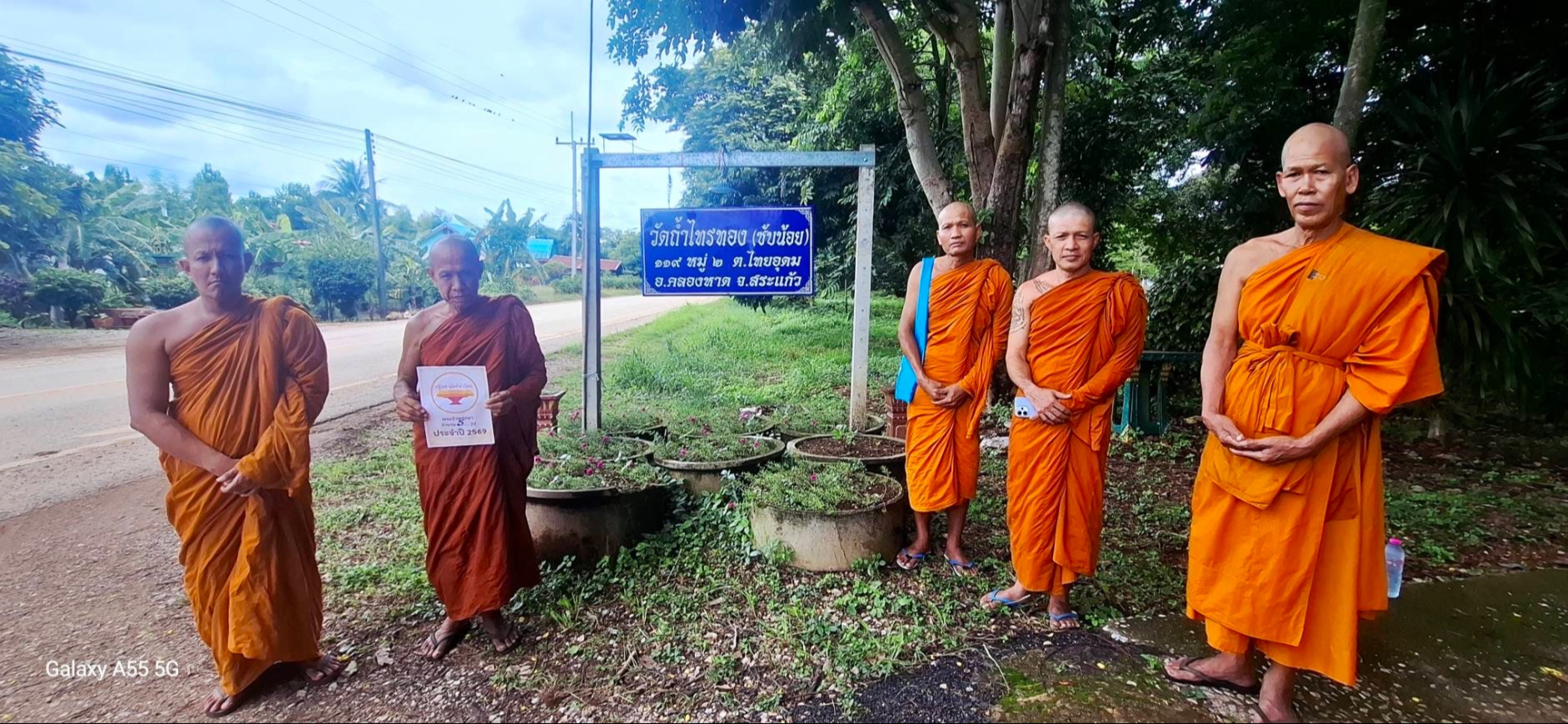 วัดถ้ำไทรทอง