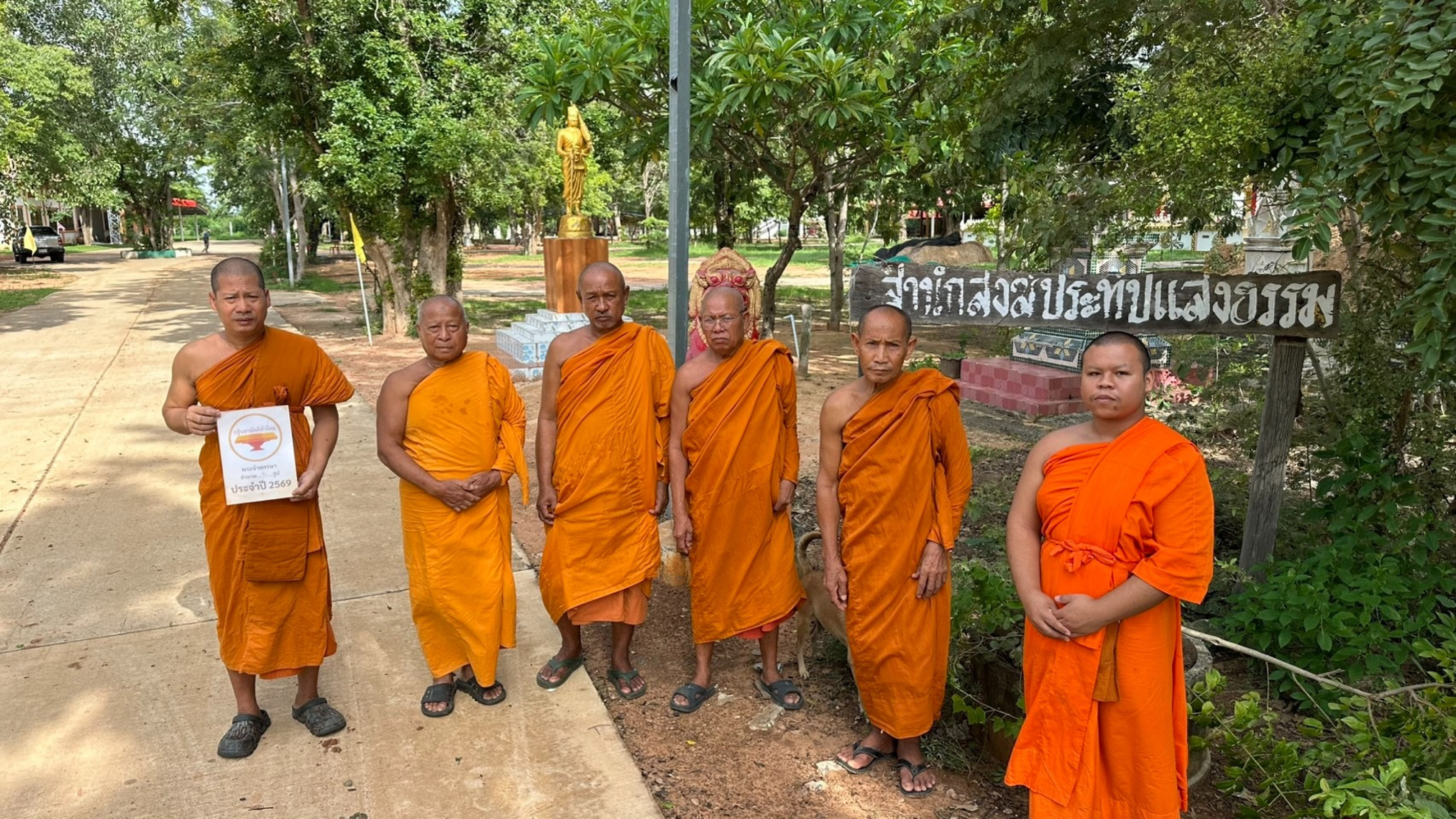 ที่พักสงฆ์ประทีปแสงธรรม
