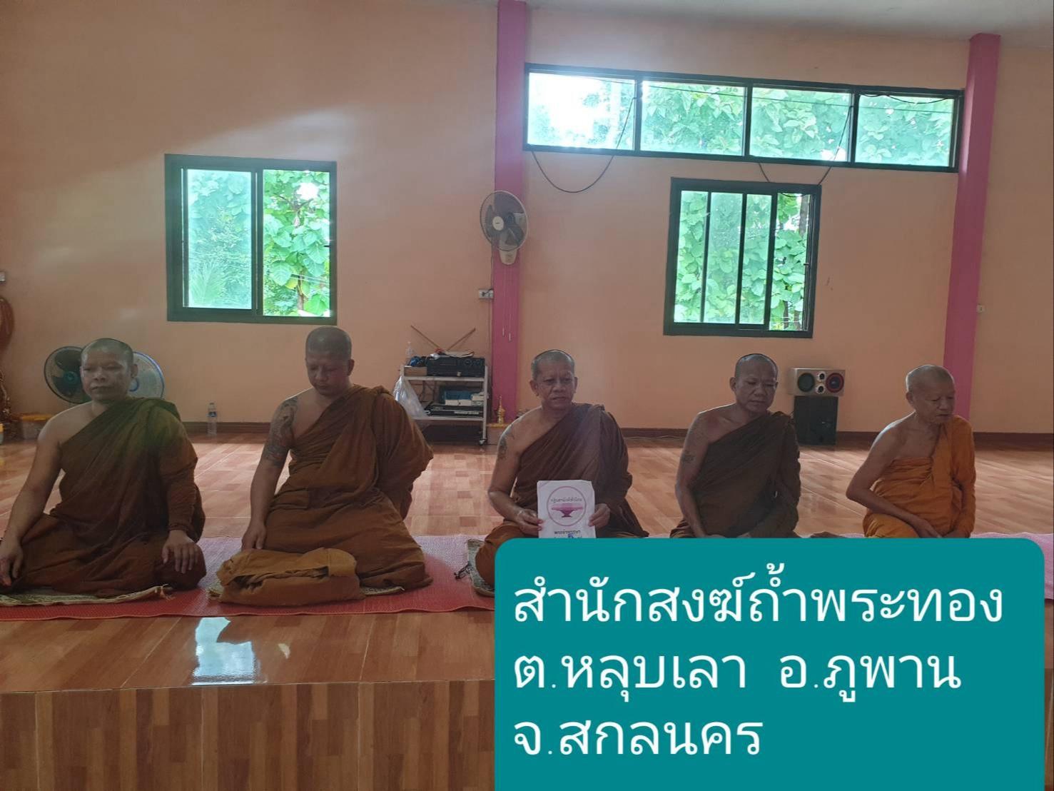 ที่พักสงฆ์ถ้ำพระทอง