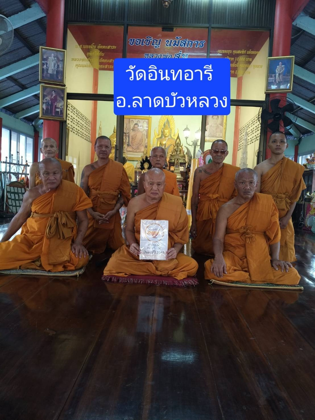 วัดอินทอารี (เมฆขลา)