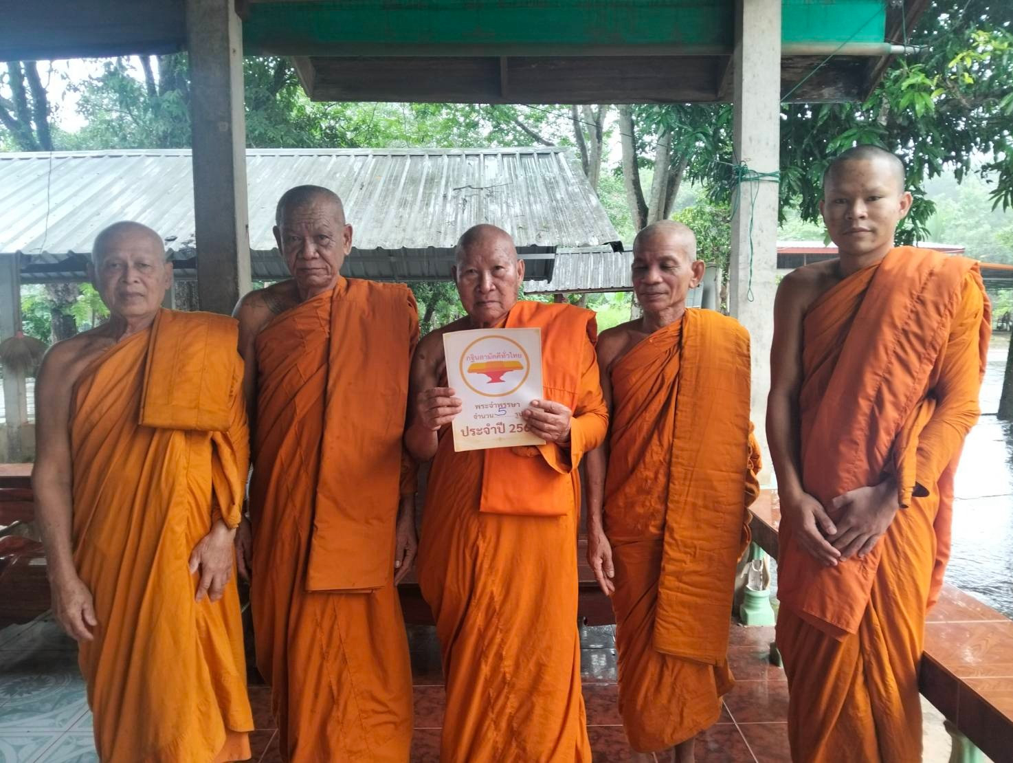 วัดมหาชัย