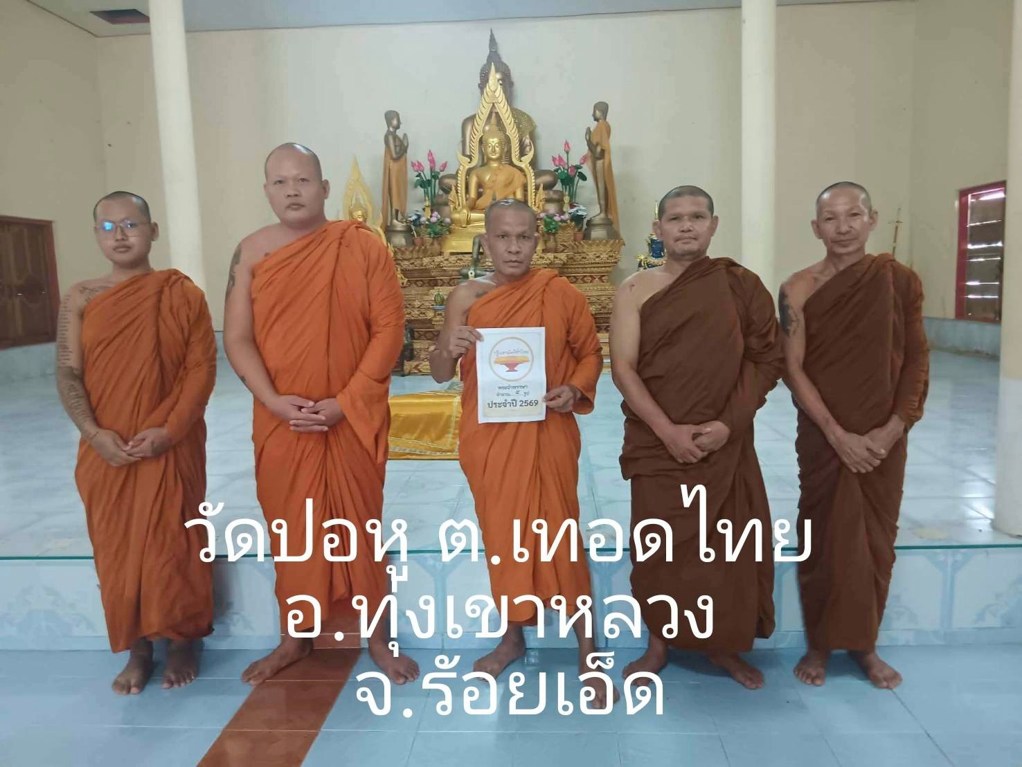 วัดปอหู