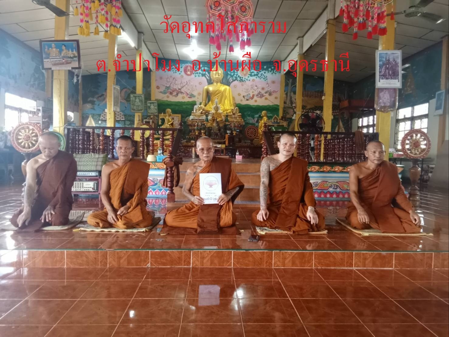 วัดอุทกโสภาราม