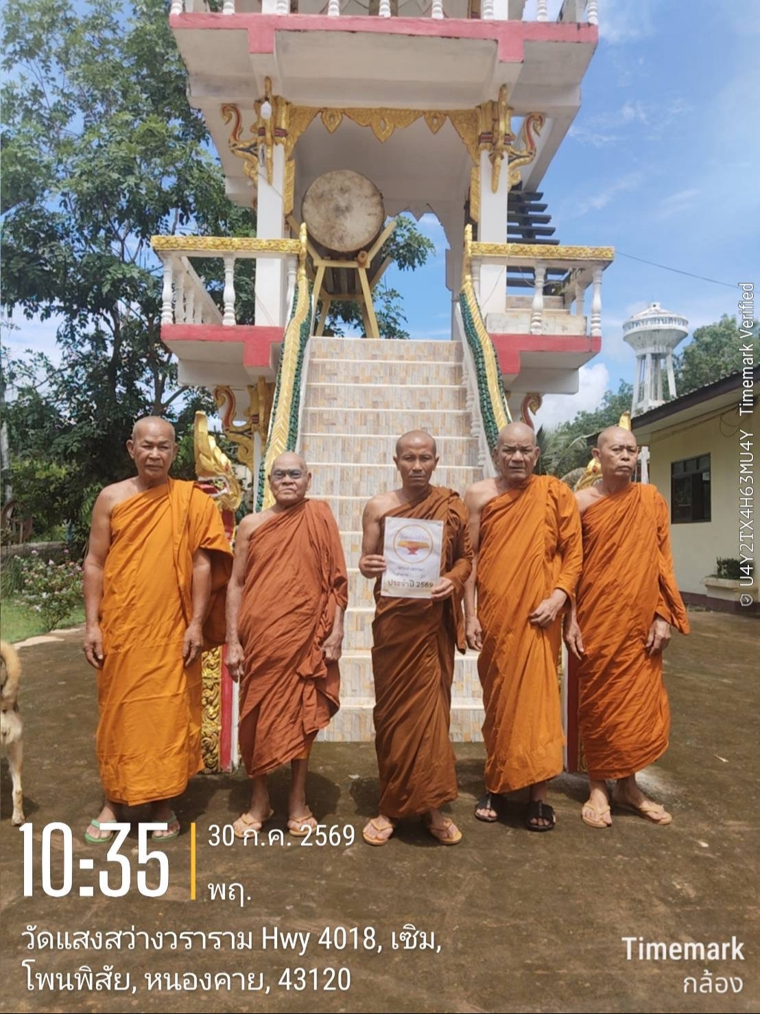 วัดแสงสว่างวนาราม