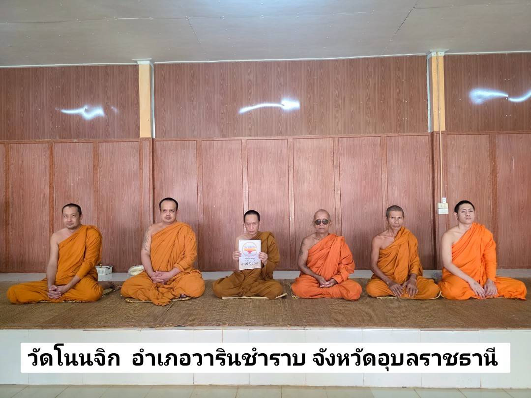 วัดบ้านโนนจิก