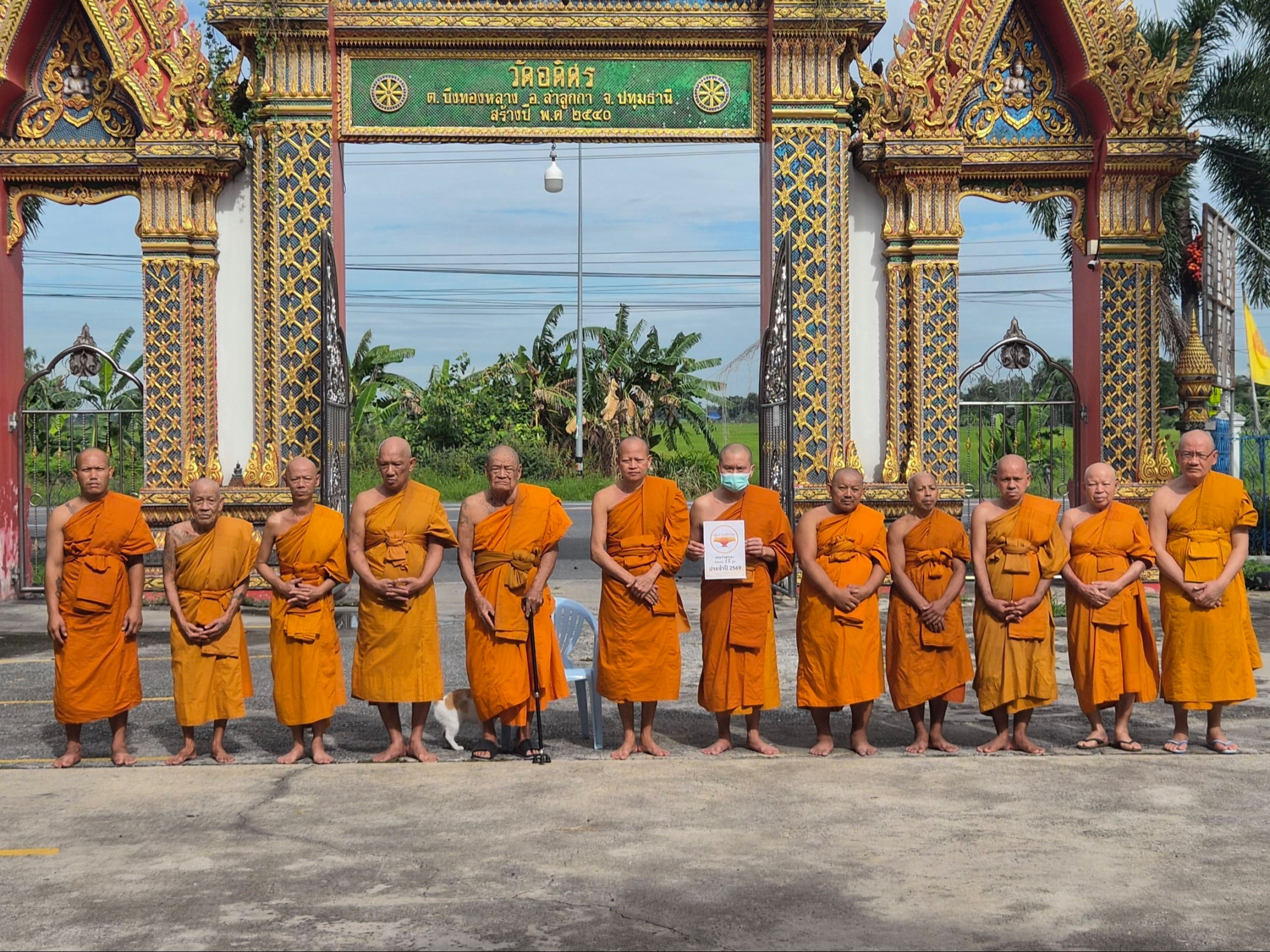 วัดอดิศร