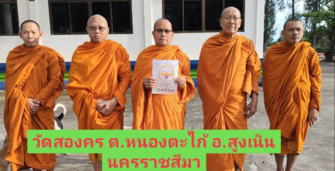 วัดสองคร