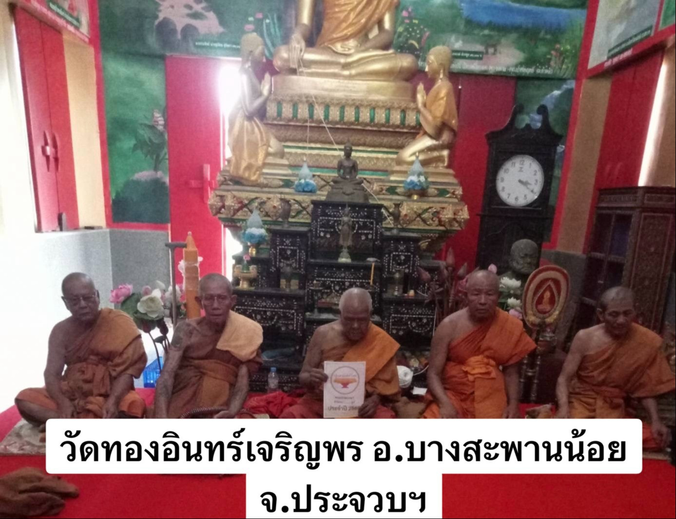 วัดทองอินทร์