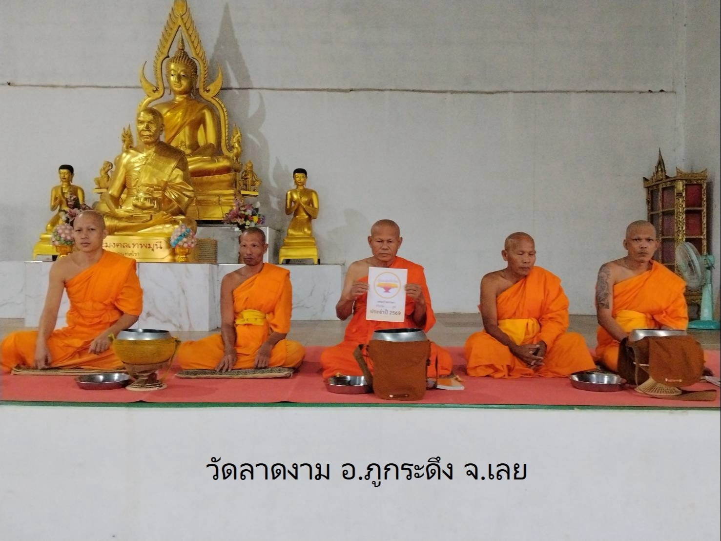 วัดลาดงาม