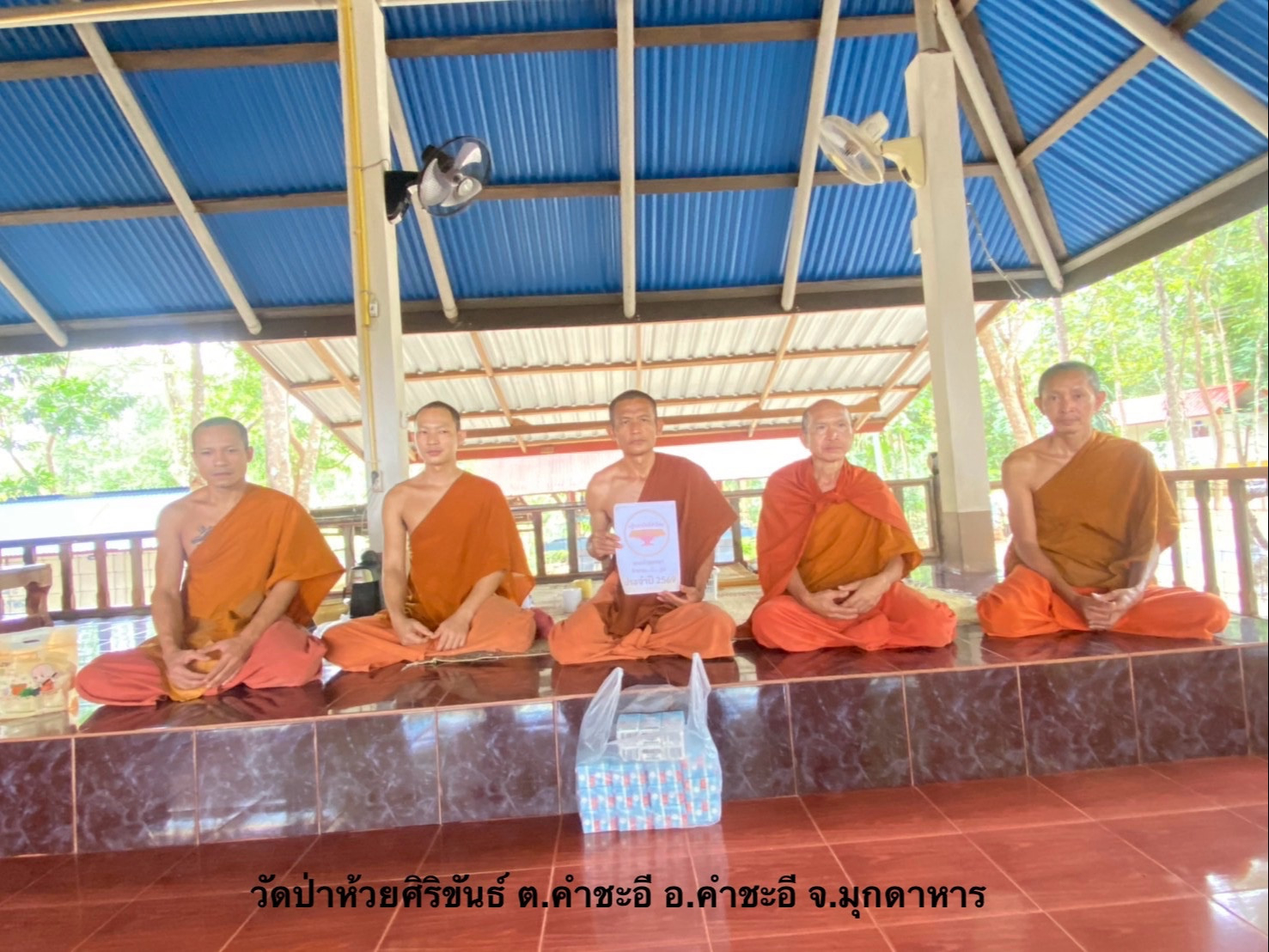 วัดป่าห้วยสิริขันธ์
