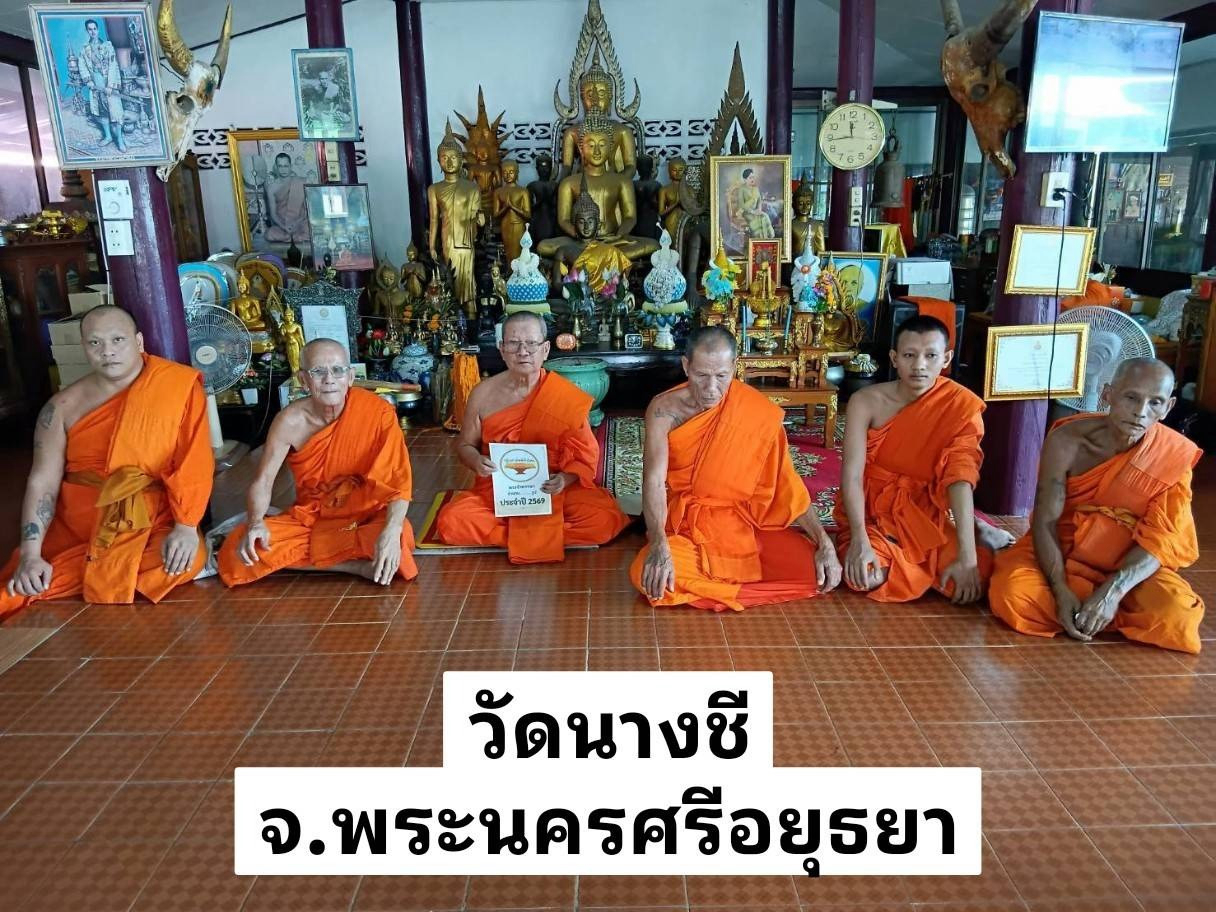 วัดนางชี