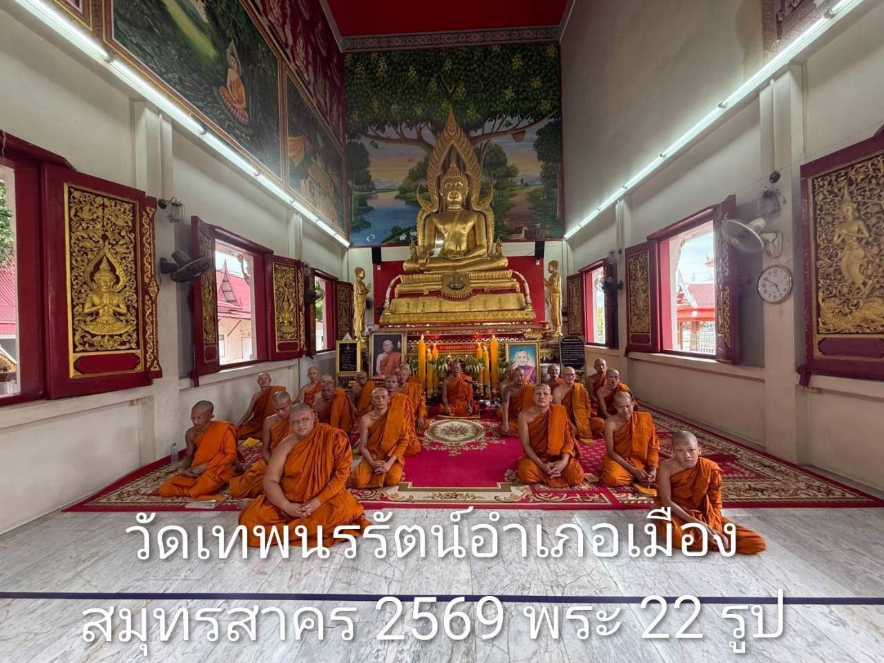 วัดเทพนรรัตน์