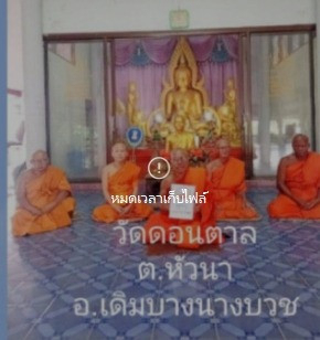 วัดน้ำพุ