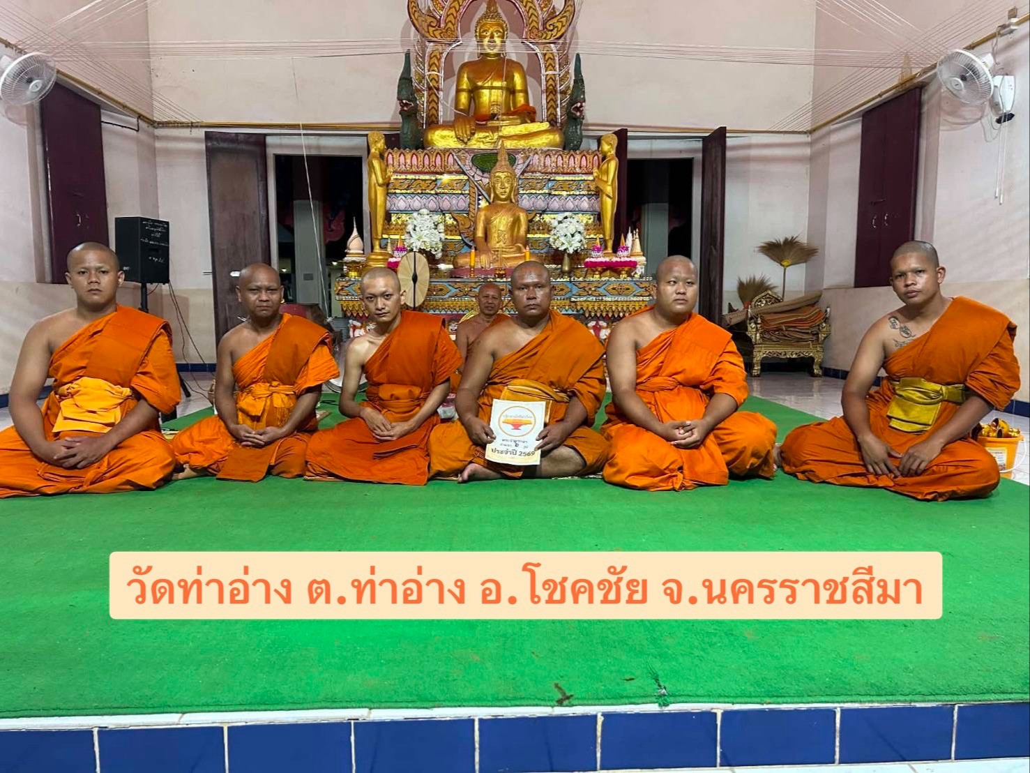 วัดท่าอ่าง