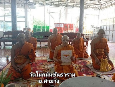 วัดโมกมันขันธาราม